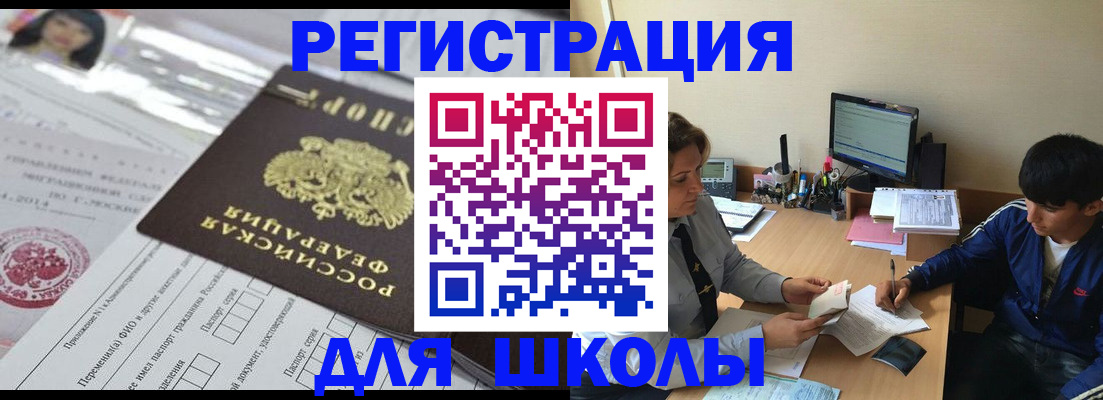 где прописаться в Боровске