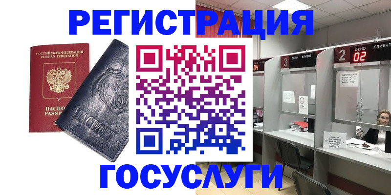 прописка для кредита в Боровске