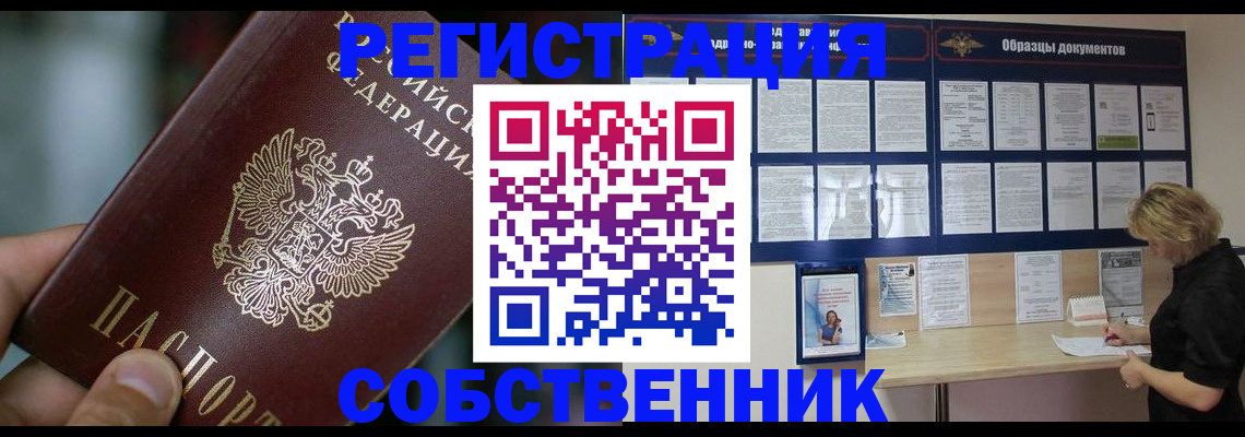 прописка для кредита в Боровске